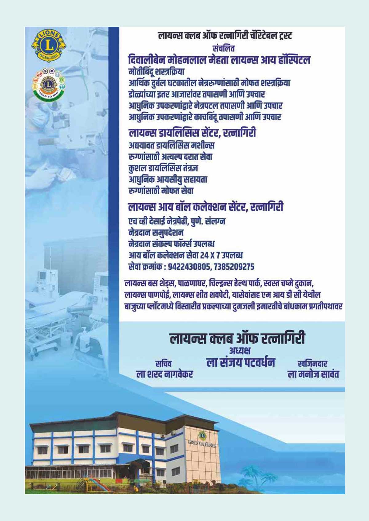 Leo Club Information