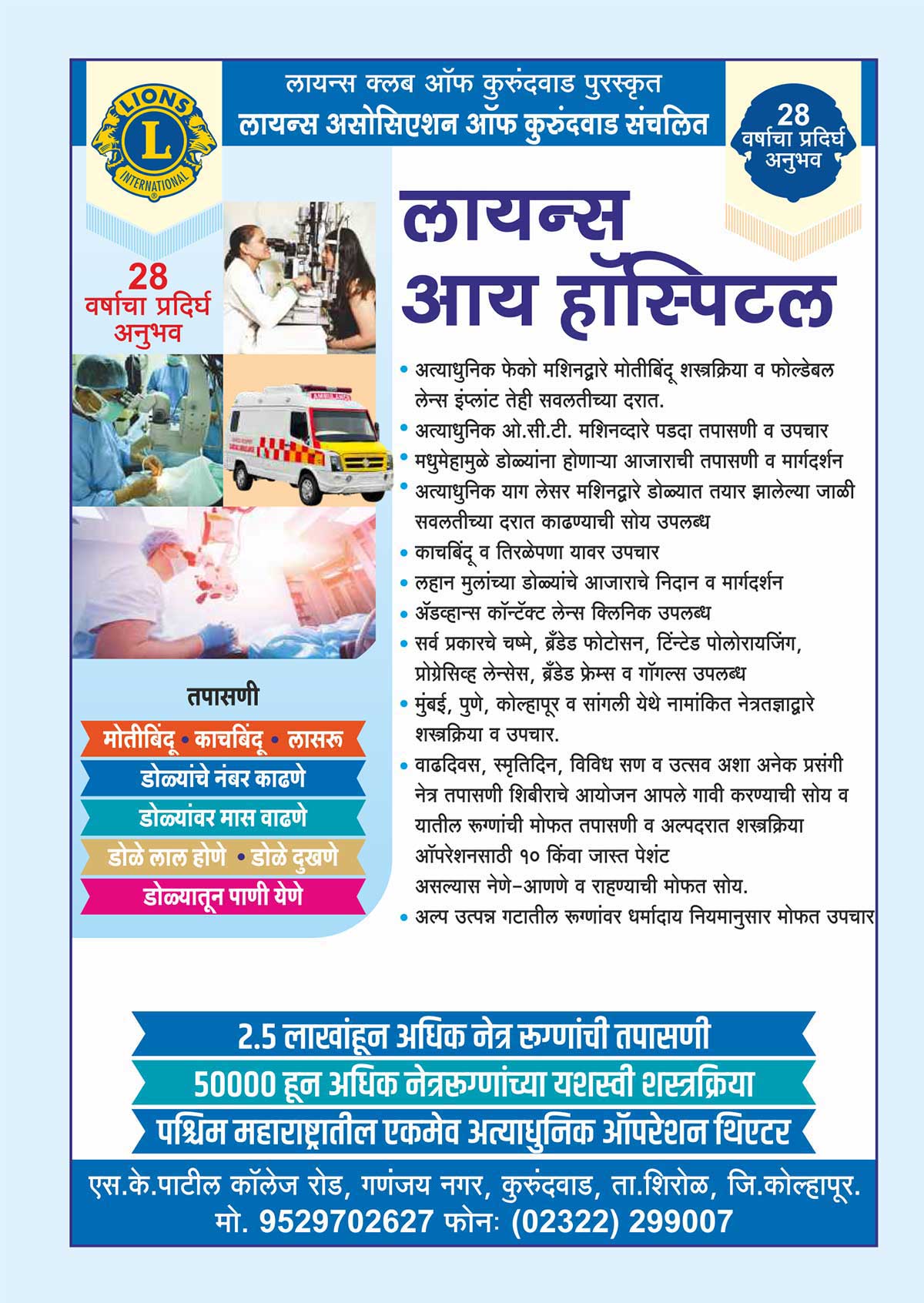 Leo Club Information