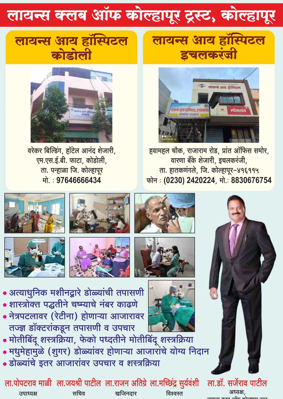 Leo Club Information