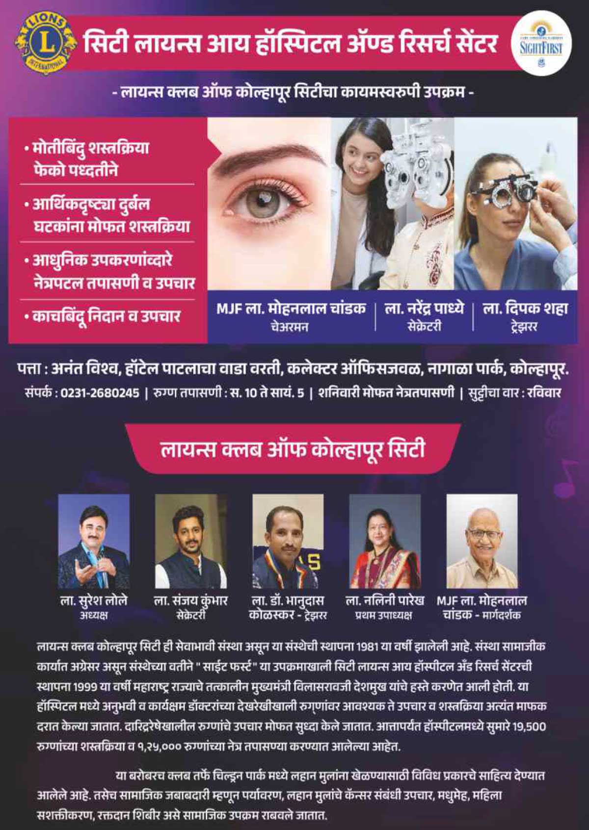 Leo Club Information