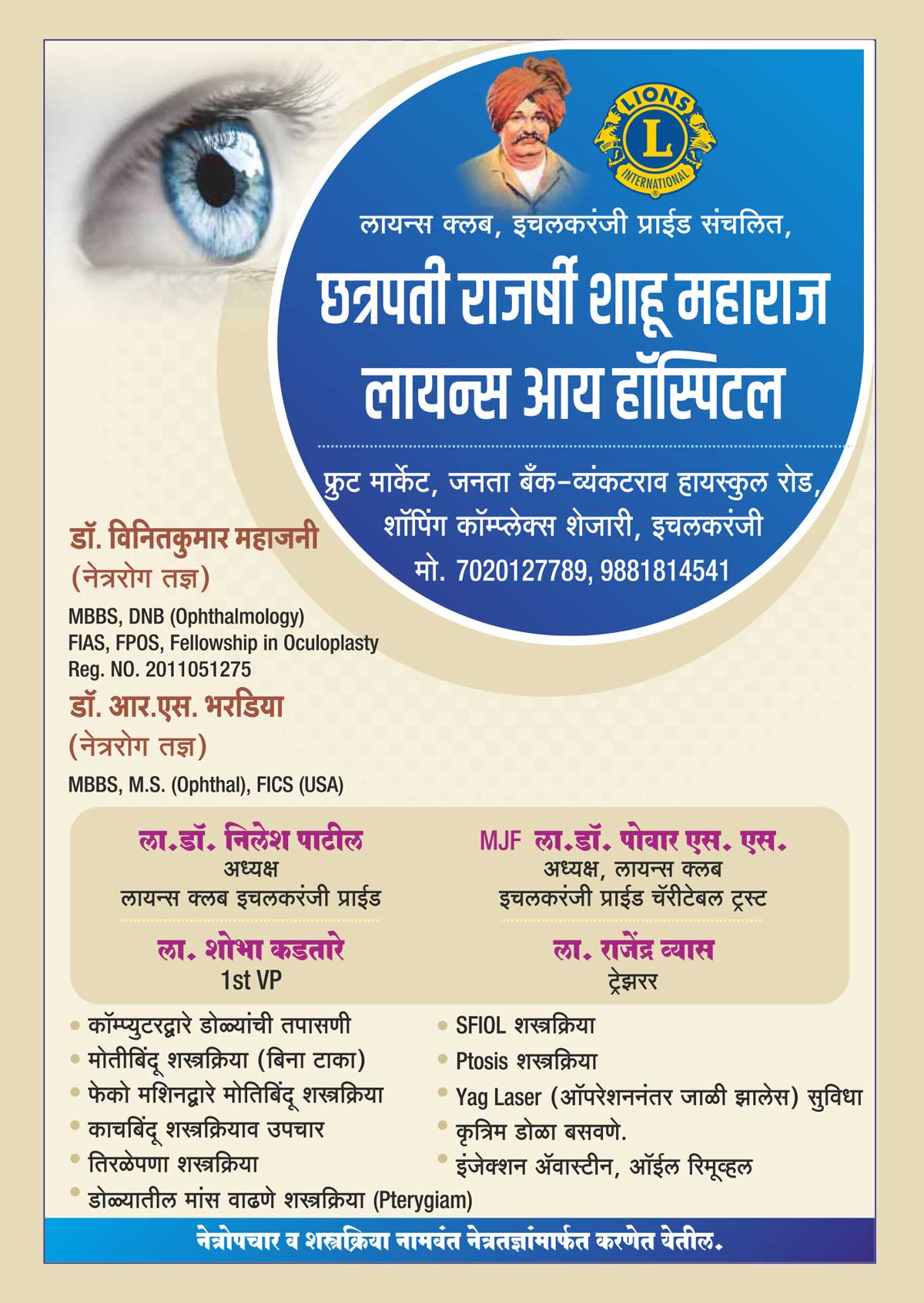 Leo Club Information