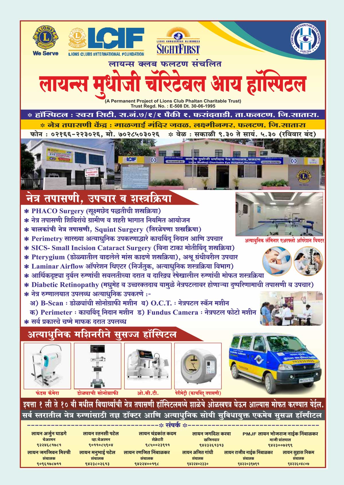 Leo Club Information