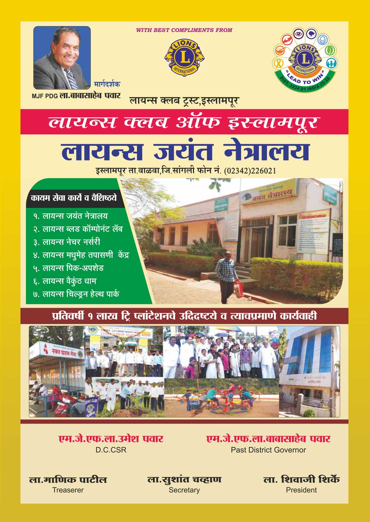 Leo Club Information