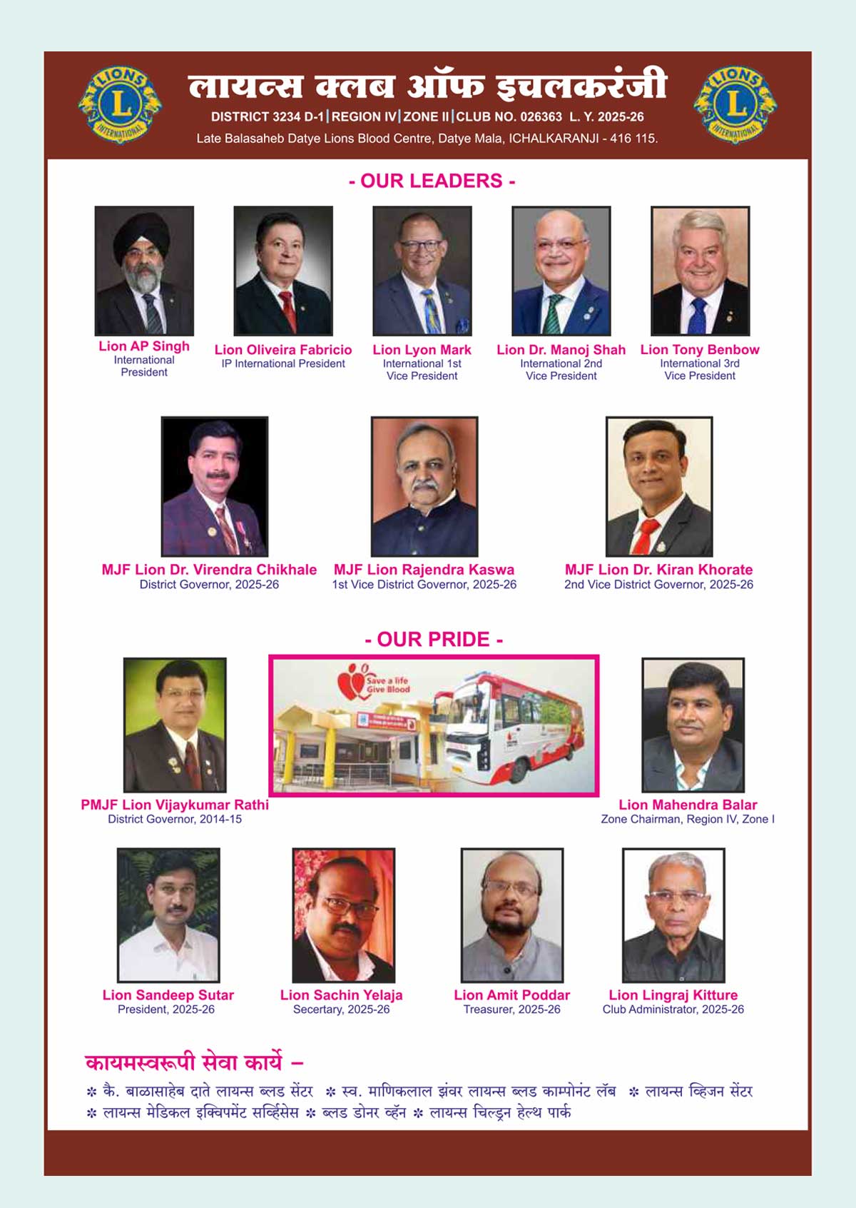 Leo Club Information