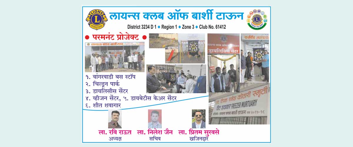 Leo Club Information