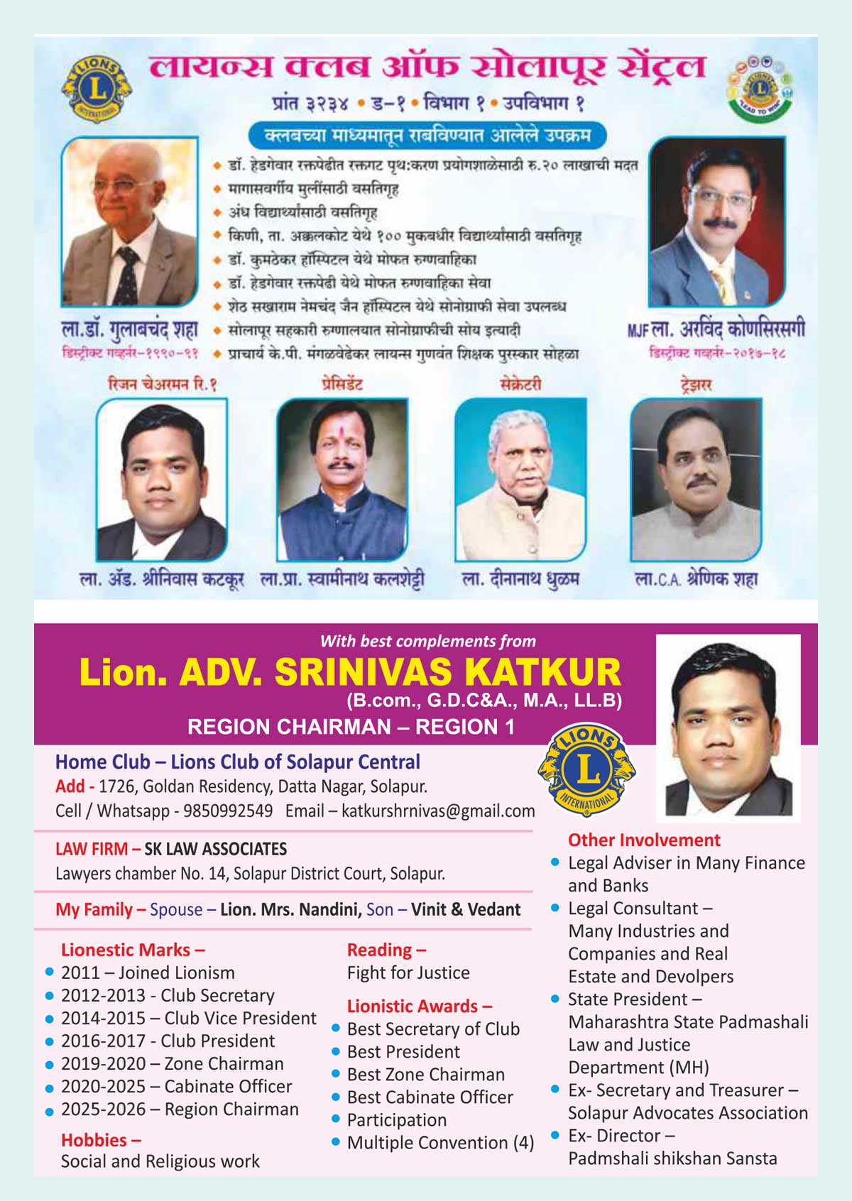 Leo Club Information